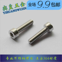 M2 5 304 stainless steel hexagon socket head bolt Cup head screw GB70 2 5*4~20