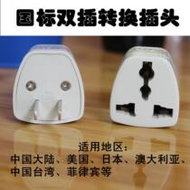 Buy 2 get 2 free 2 multi-purpose conversion plug converter conversion socket national standard British standard American standard European standard multi-function converter