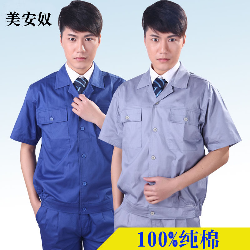 Miano half-sleeve cotton short-sleeved workwear suit Male electrician welder chemical factory labor security cotton top suit