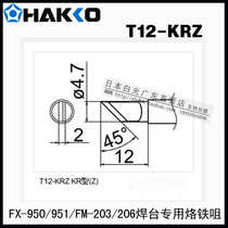 Original dress Japanese white light HAKKO branded iron head T12-KRZ welding tip FX-951 950 electric welding desk special