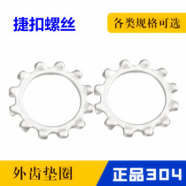 304 stainless steel outer tooth gasket anti-slip M345M6M8M10M12M14M16M18M2M22M27M30