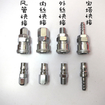 The air pump air compressor quick coupling pump accessories duct connector oil-free silent air pump