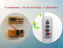 Superheterodyne small size high sensitivity long-distance decoding module 4-way decoding RXC6 with 1000 meters 4-key remote control