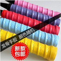 Badminton racket grip sweat-absorbent keel grip anti-skid breathable perforated wear tennis racket grip