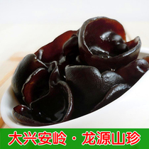 Fungus Northeast black fungus Daxinganling autumn fungus dry goods specialty new goods 500 grams 