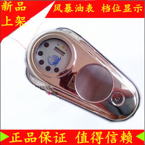 LF Lifan 150-11 14 Storm Prince motorcycle accessories fuel tank gauge franchise full car with instrument