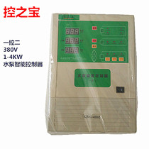 Control treasure three-phase water pump intelligent controller phase loss no-load overload control box water level pressure pump control cabinet