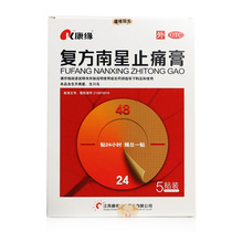) Kangyuan Compound Nanxing Painkillers 5 boxes of rheumatoid arthritis nh