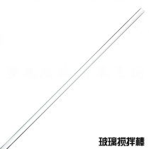 New: Glass rod 20CM long stirring rod 3 yuan 2 diy lipstick lipstick red skin care tools