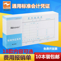 Hao Lixin expense reimbursement bill approval documents General financial accounting vouchers office supplies stationery.