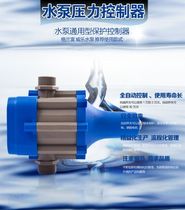 Booster Pump Fully Automatic PC Pressure Switch Water Pump Controller Water Shortage Protection Self Priming Pump 220V Home Self Priming Pump