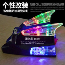 Car Bursting Blazing Light Shark Fin Wind Lamp Seven Color Energy Saving Wind Energy lamp roof Warning Rear-end Decorative antenna