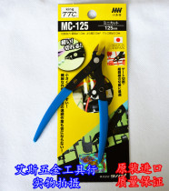 Japan Kakuda TTC MC-125 electronic pliers small cutter mini diagonal pliers 125mm