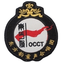 Oriental Rhymes Vocal Chorus Kindergarten School Set Up Custom Arm Badge Magic Sticker Memorial Badge