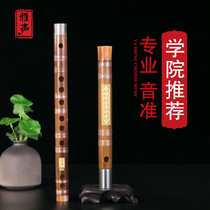 Yasheng Professional-grade playing flute instrument Bitter bamboo flute Horizontal flute Beginner beginner student flute Refined Qu flute