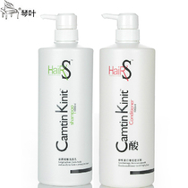 Qin Ye Sqi dyed and scalded repair protein reduced acid shampoo conditioner set acidic wash
