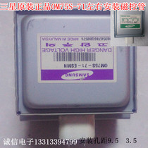 Midea original Samsung magnetron OM75S-71 microwave oven parts disassembly