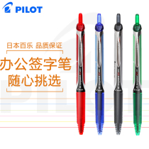 pilot Baile BXRT-V5 press gel pen ins simple office business Black Signature Pen 0 5mm large capacity student special creative Blue Black Press full needle tube water pen