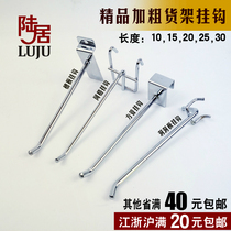 Supermarket shelves thickened universal hook slot board hole board hook Mesh mesh square tube hook Commodity display hook