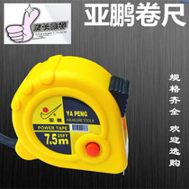 Yapeng boutique steel tape high precision anti-drop tape measure 3 meters 5 meters 7 5 meters 10 meters tape widening tape measure