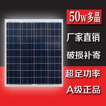 New 50W polysilicon solar panel power generation panel panel photovoltaic power generation system 12V light energy charging household