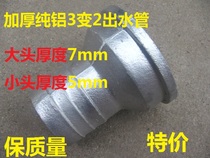 Four-stroke 170 type gasoline water pump pump accessories water pump straight pipe 3 inch variable 2 inch joint water inlet pipe joint