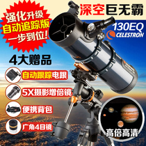 New upgraded automatic tracking Star Tron 130eq Telescope Adult HD Deep Space Night vision Professional stargazing