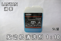 Lantai Automobile Engine Cleaner Engine Engine Cabin External Powerful Deoiling Cleaner Concentrates Head Water