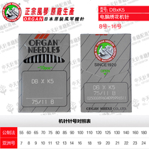 Authentic Japanese organ machine needle Organ machine needle embroidery machine needle DBXK5 DB*K5 computerized embroidery machine needle