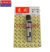 DCA Dongcheng SIM-FF-150A angle grinder output shaft Dongcheng SIM-FF-150A angle grinder accessories