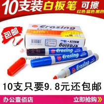 10 load box white board pen erasable water-based pen white board pen with ink white board pen black blue red wholesale