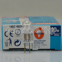 OSRAM OSRAM 64410S 6V10W microscope halogen lamp Yellow light 2700K optical instrument halogen bulb