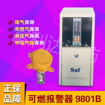 Suo Futong SST-9801B combustible gas alarm detector fire fire leakage device gas detector