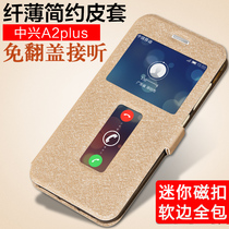 ZTE blade a2plus mobile phone case a2plus mobile phone shell bv0730 protective cover anti-fall shell leather soft