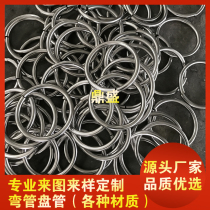 304 stainless steel elbow processing custom coil cooling tube Heat exchanger elbow U-tube ring handle