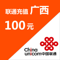 Official 24-hour automatic fast charging-Guangxi Unicom 100 yuan mobile phone charge recharge-Automatic recharge