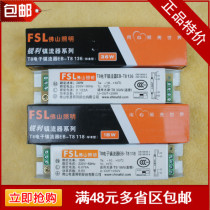 Foshan T8 fluorescent lamp grille electronic rectifier 18W30W36W40W ballast
