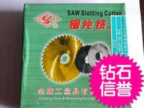 Jinsheng cutting piece incision milling cutter Saw blade milling cutter 125*0 8 1 1 2 1 5 2