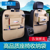  Car supplies Seat storage storage bag backrest hanging bag Multi-function chair back pocket Car interior storage box Back