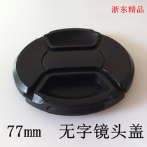 77mm wordless middle pinch lens cover Canon Nikon and other general purpose