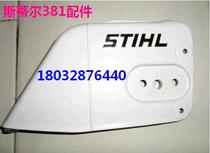 Stillms381 chain saw anti-chip cover Guide cover cutting saw chain saw chain saw accessories Guide Cover Cover