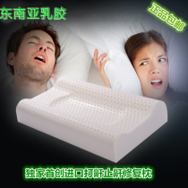 Thai Imported Raw Material Natural Latex Pillow Micro Blemish Pillow Cervical Spine Pillow Stop Snoring And Neck Pillow Help Sleeping Pillow Core