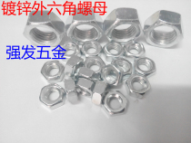 4 Grade 8 national standard galvanized hex nut Hex nut (nut) M3 M4 M5 M6 M8 M30