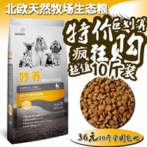 Golden hairpin bear teddy dog food 5kg puppies adult dog General large medium and small dogs natural dog staple food 10kg