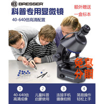 Special popular science education for students of German Bresser Bathoped biomicroscope to send 25 specimens