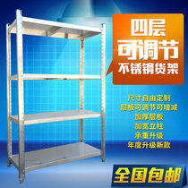 Shangyue stainless steel adjustable shelf household shelf storage rack kitchen shelf basement shelf landing