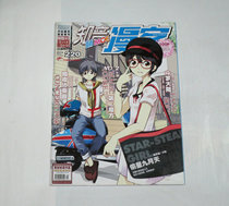 Second-hand Magazine-Known Comic comics 2012 31 (total 220 period) * ***