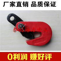 0 75-5TL type lifting hanger steel plate hanger pliers horizontal hanging steel plate clamp horizontal hanger clamp manufacturer straight
