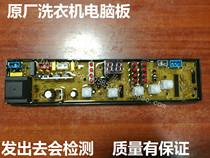 Panasonic XQB56-5618 HF-6288-X washing machine computer board brand new waterproof model for one year