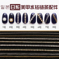 Nail metal chain jewelry Net red nail Pearl Super Flash rhinestone Japanese grab chain steel ball decoration tool